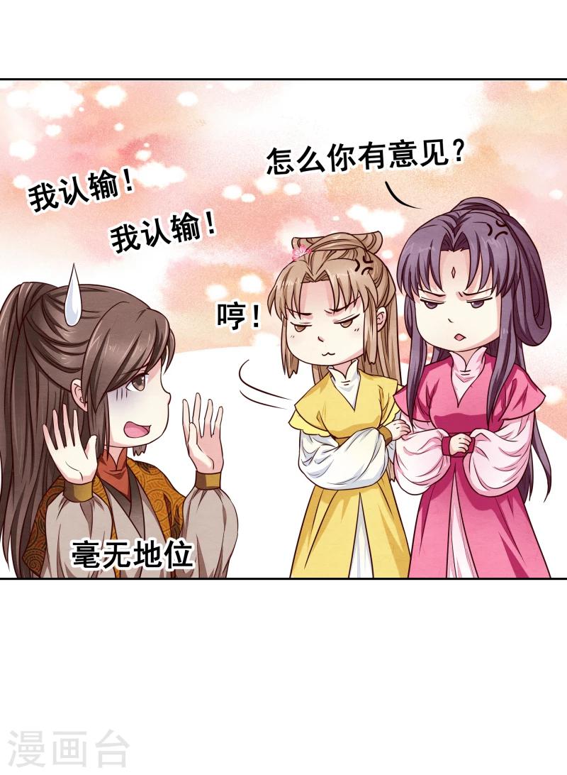 第137话 似曾相识-第139话