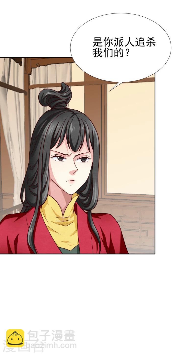 第137话 似曾相识-第139话