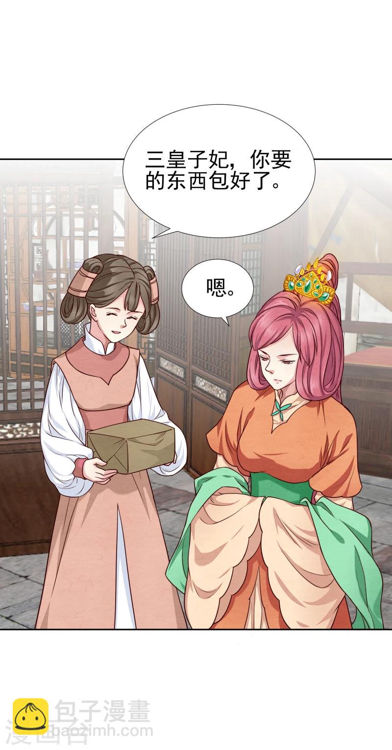 第137话 似曾相识-第139话