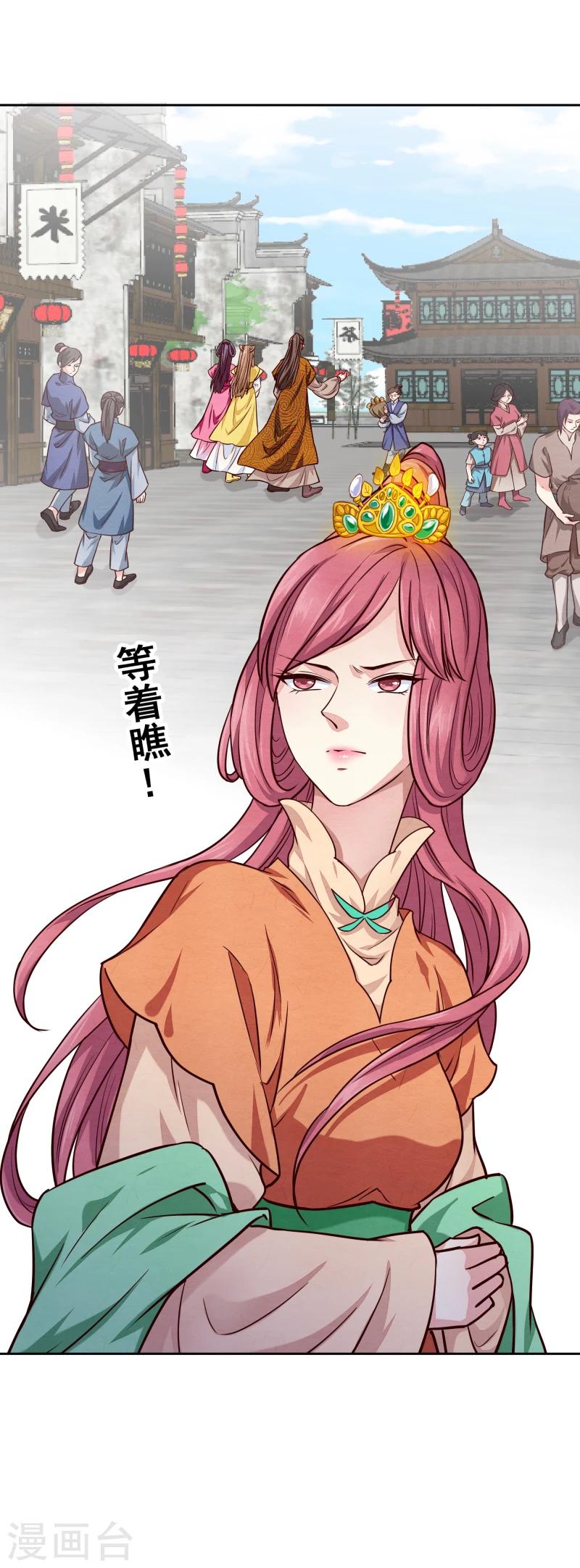 第137话 似曾相识-第139话