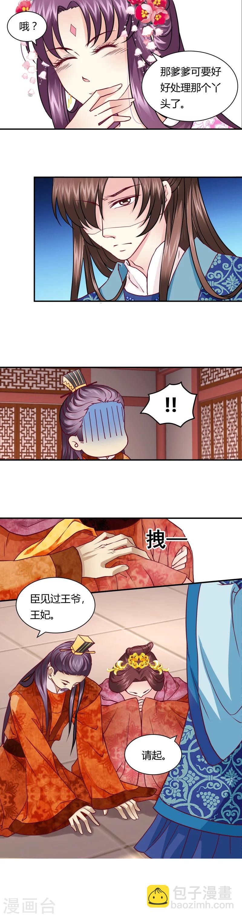 第15话 敲诈丞相（1）-第15话