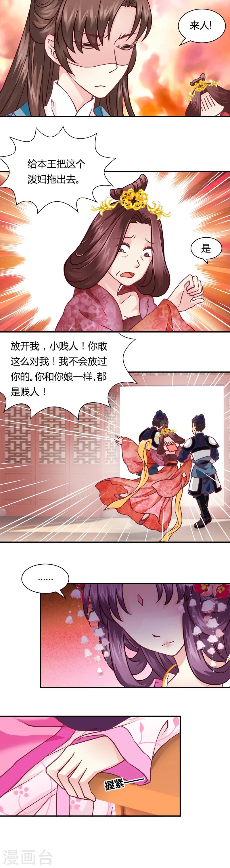 第15话 敲诈丞相（1）-第15话