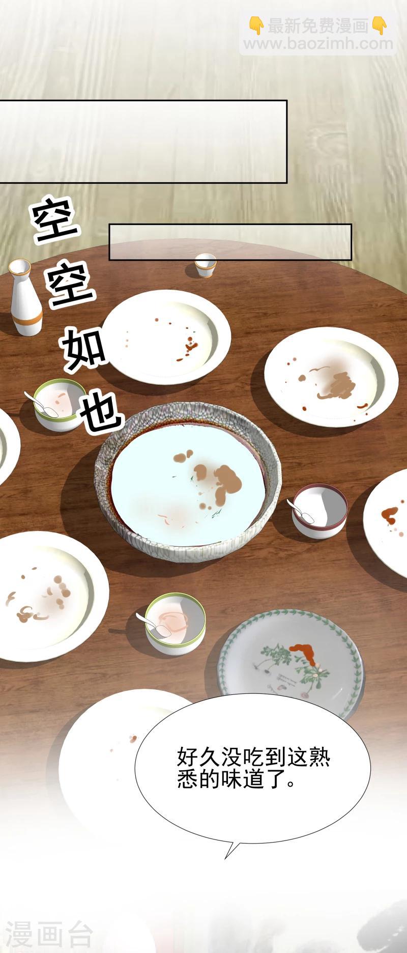 第139话 误会-第141话