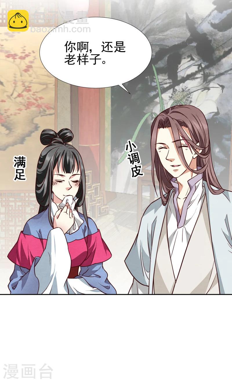 第139话 误会-第141话