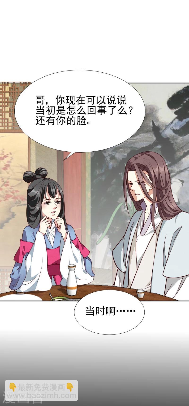 第139话 误会-第141话