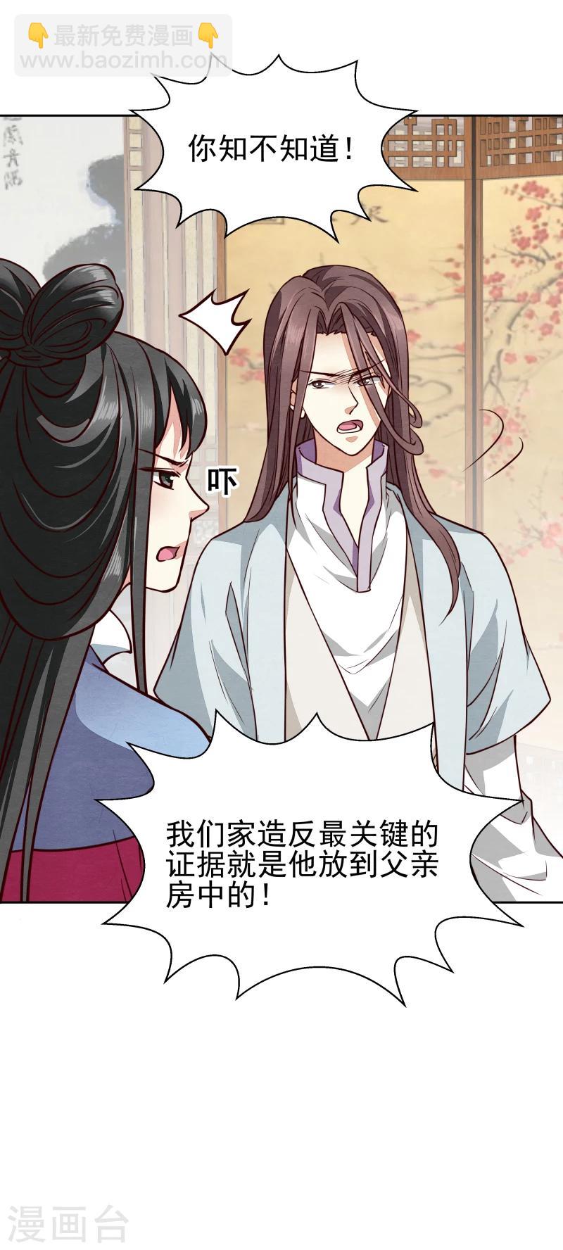 第139话 误会-第141话
