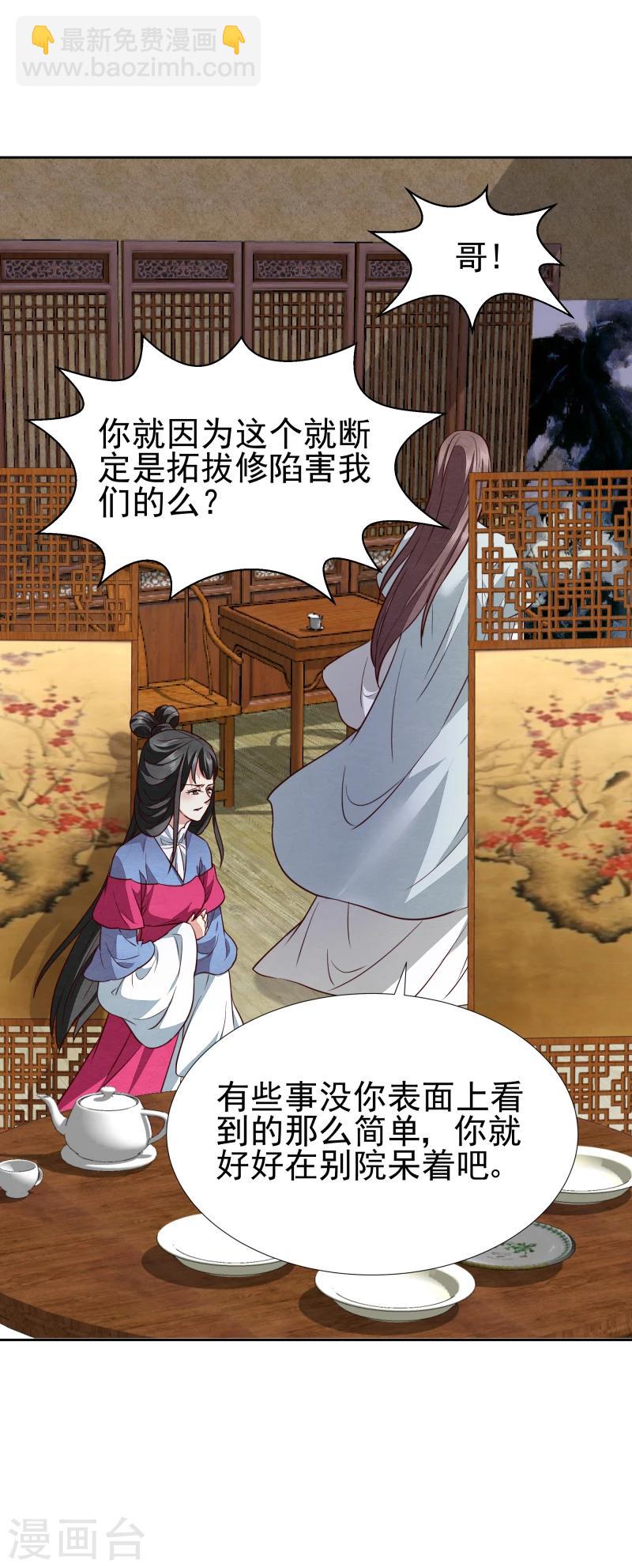 第139话 误会-第141话