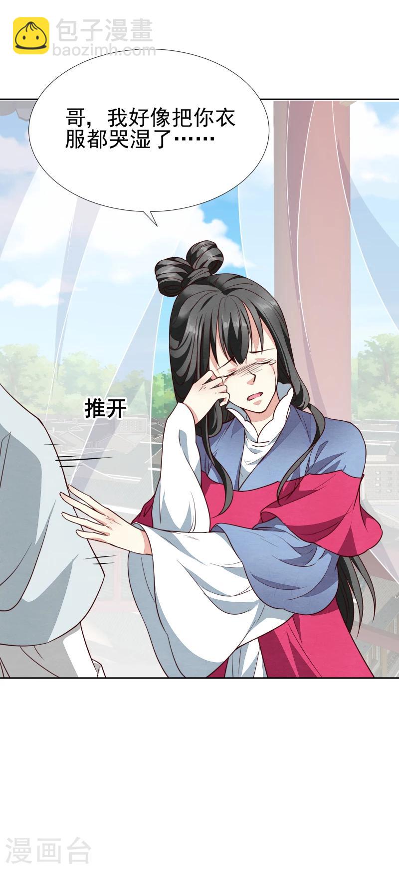 第139话 误会-第141话