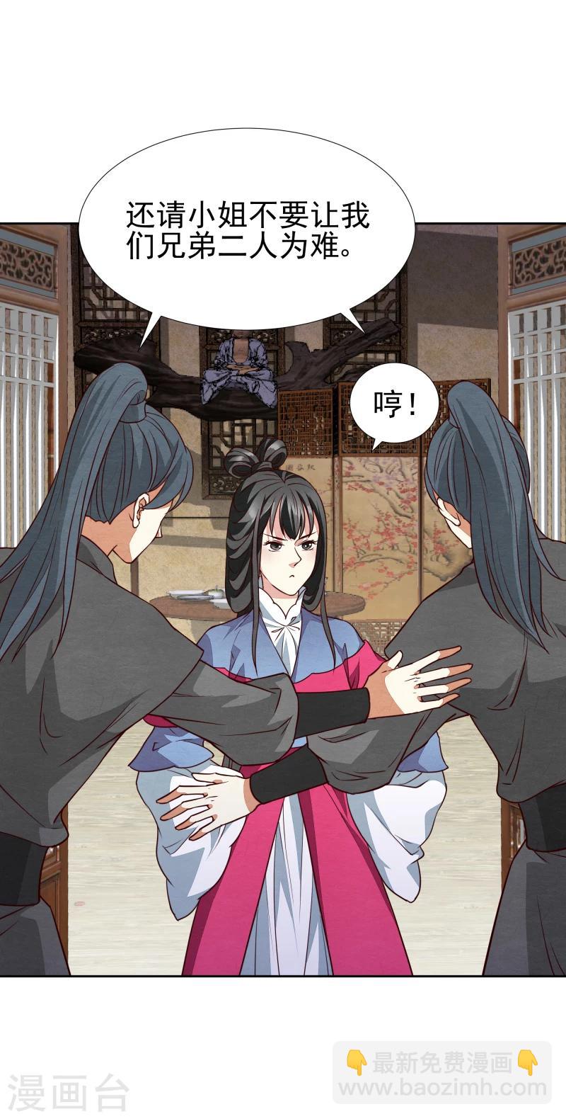 第139话 误会-第141话
