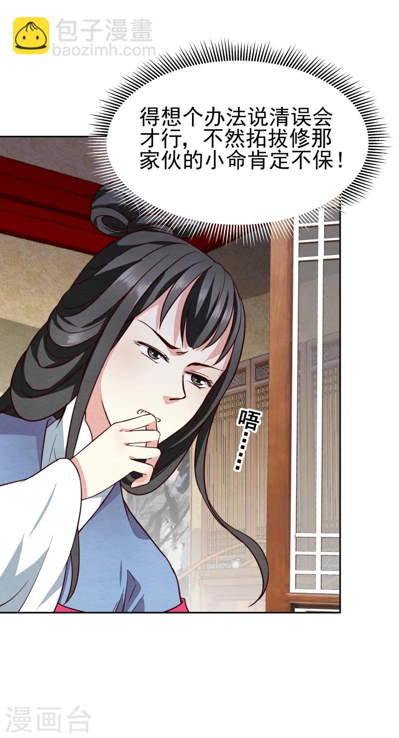 第139话 误会-第141话