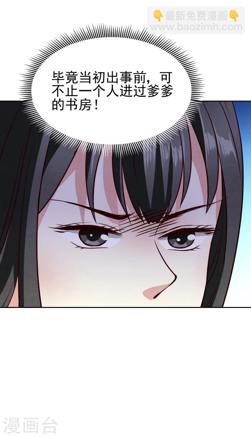 第139话 误会-第141话