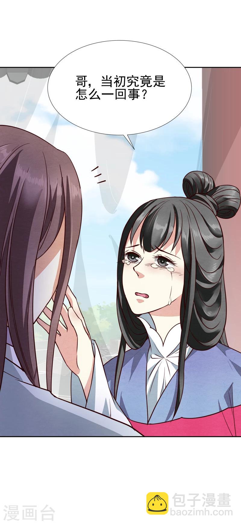 第139话 误会-第141话
