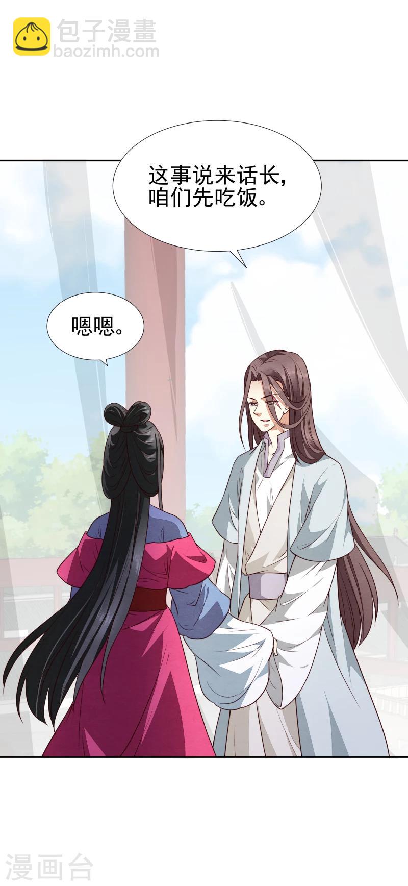 第139话 误会-第141话