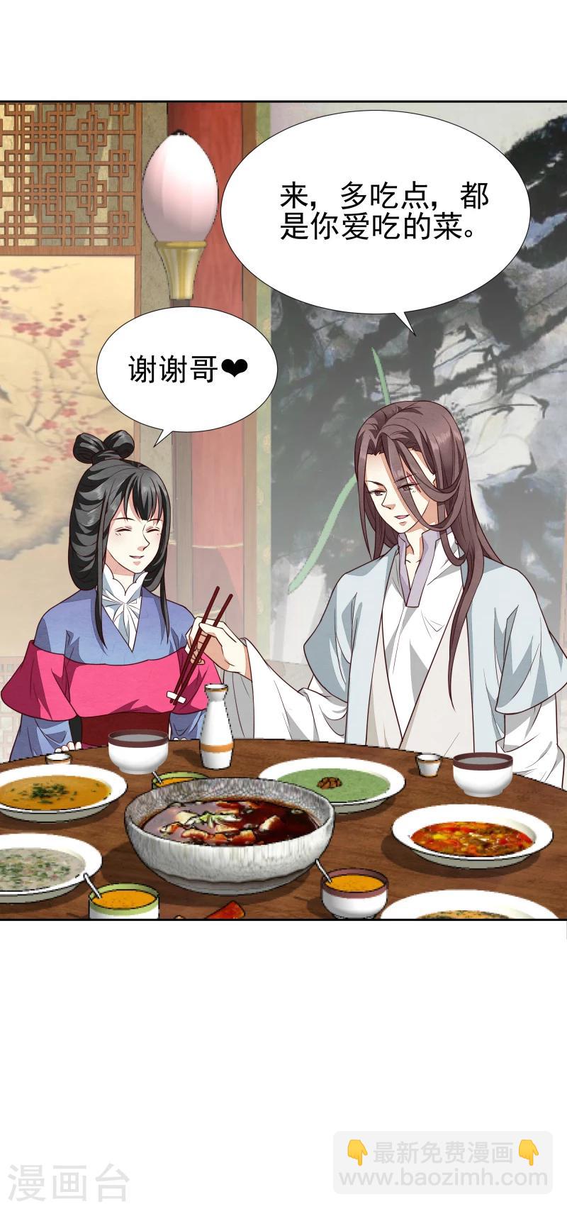 第139话 误会-第141话