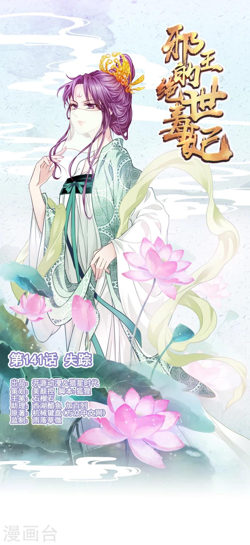 第141话 失踪-第143话