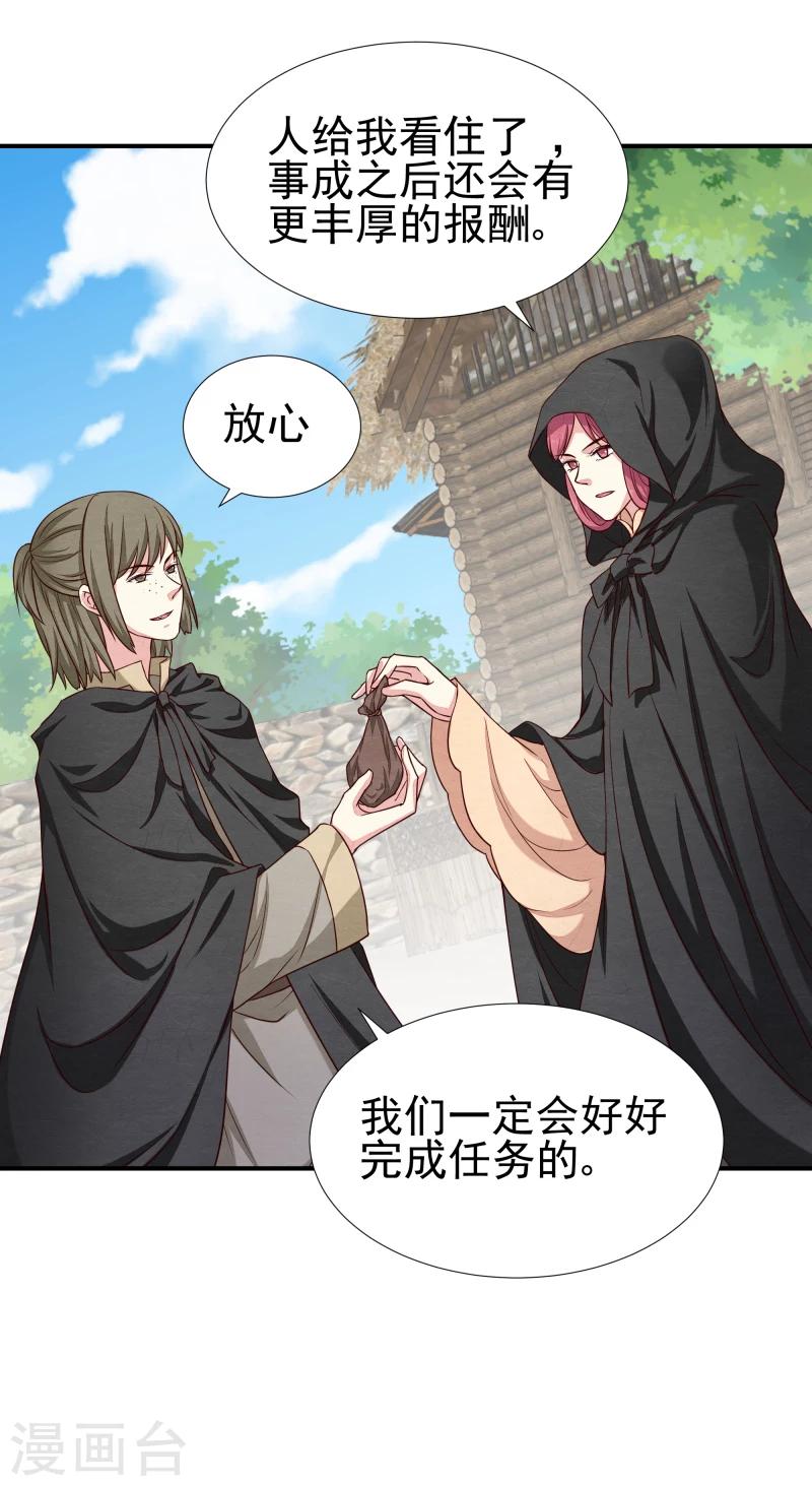 第141话 失踪-第143话