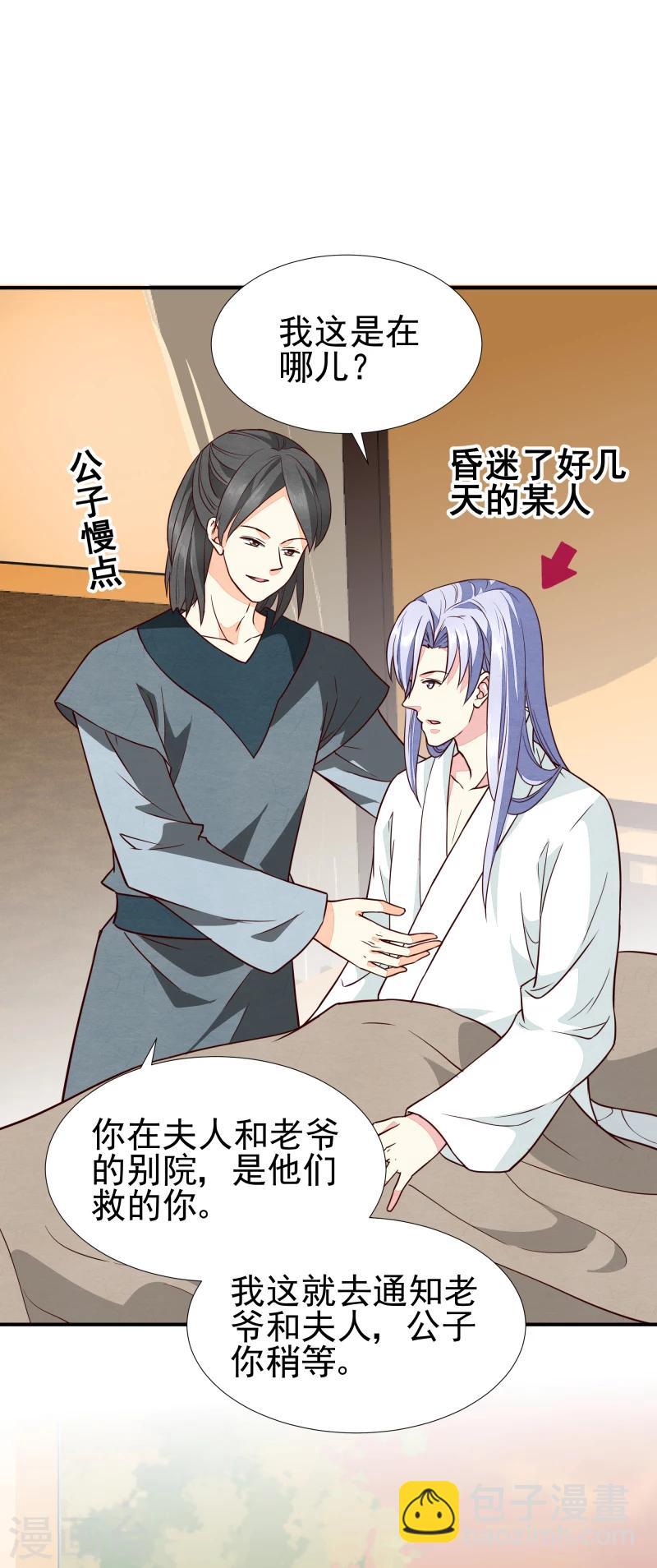 第141话 失踪-第143话