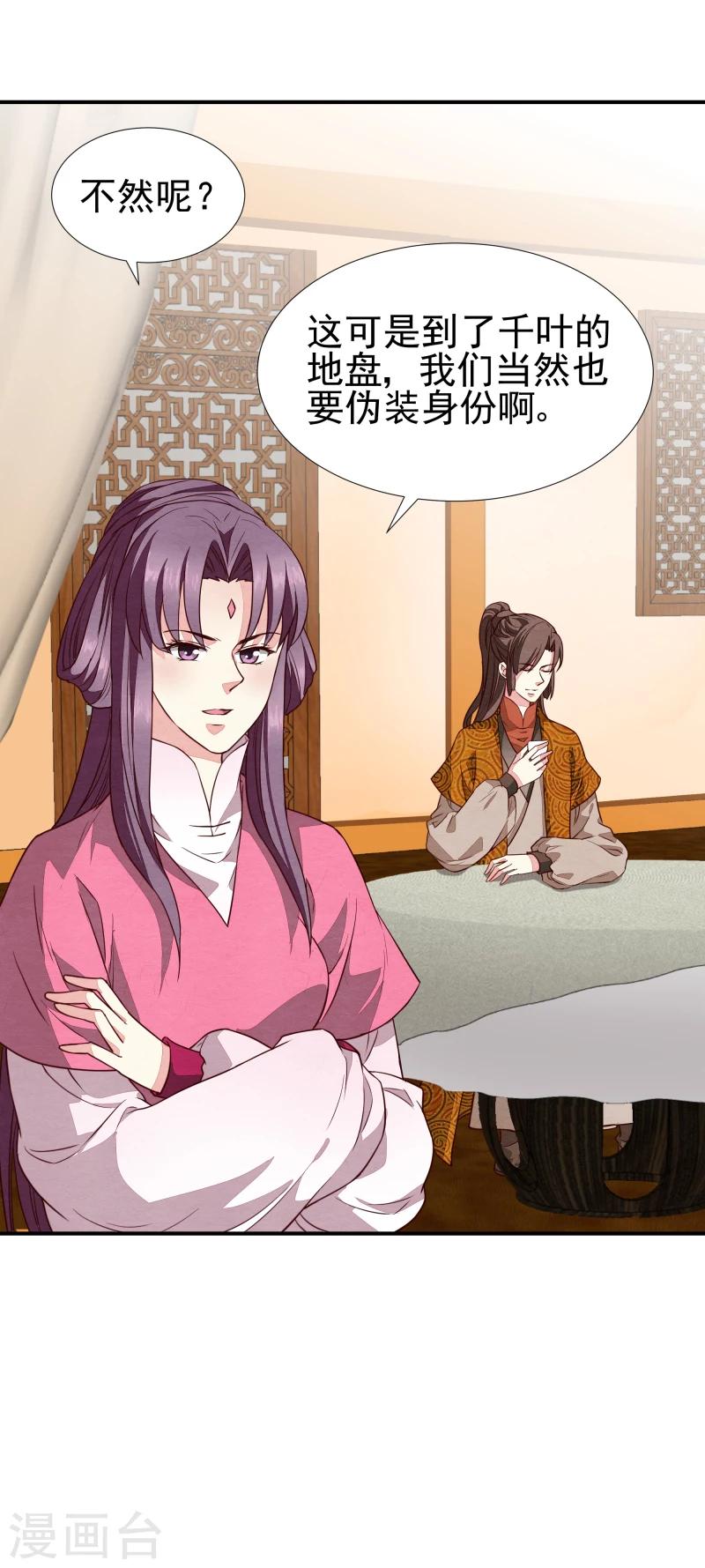 第141话 失踪-第143话