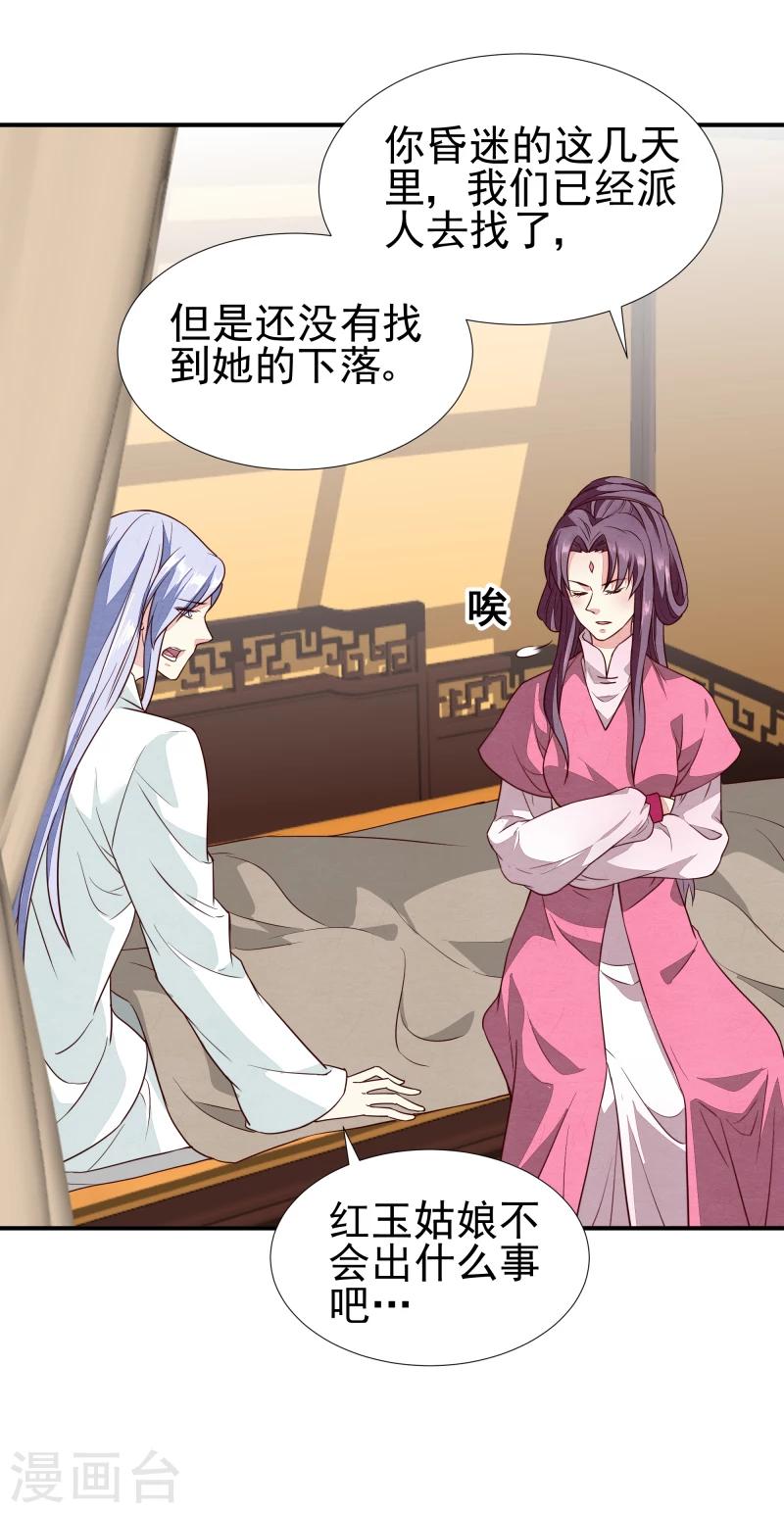 第141话 失踪-第143话