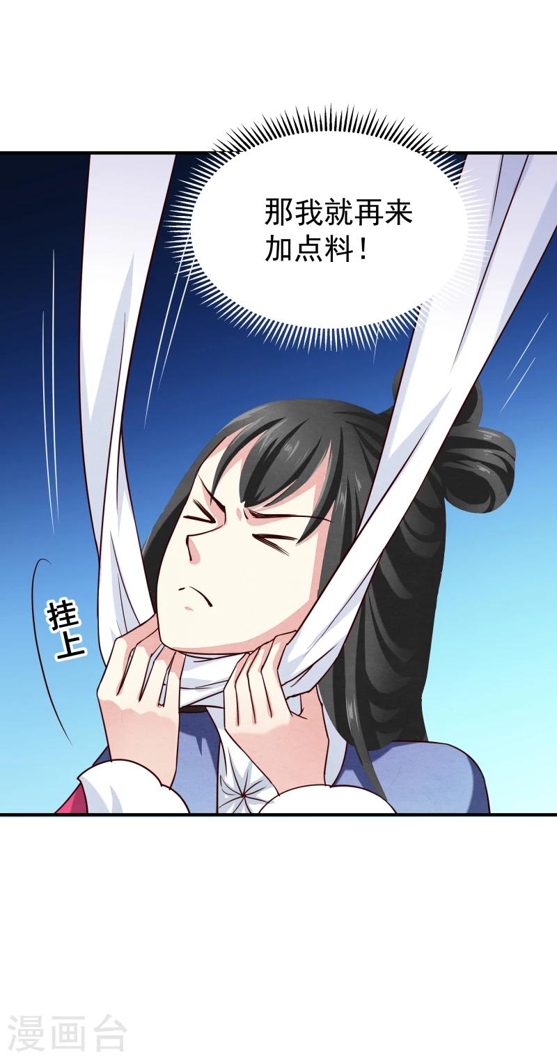第143话 一切尽在掌握之中-第145话