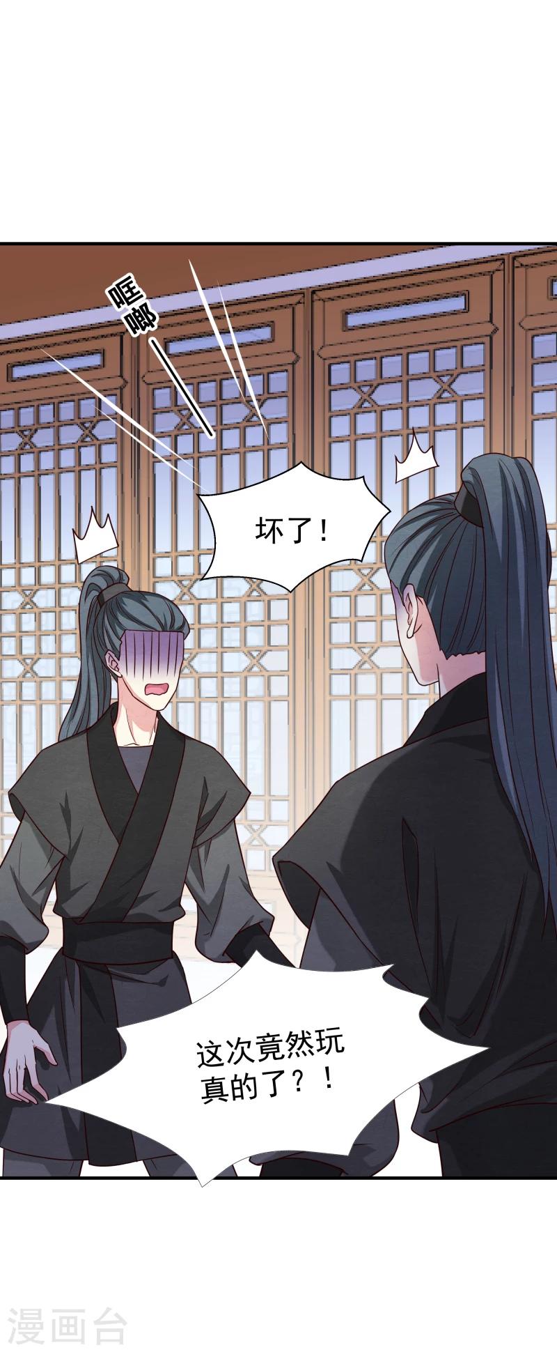 第143话 一切尽在掌握之中-第145话