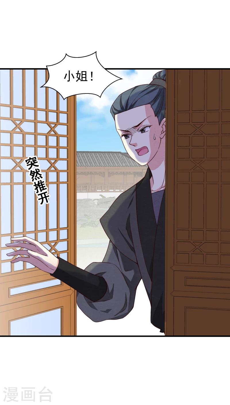第143话 一切尽在掌握之中-第145话