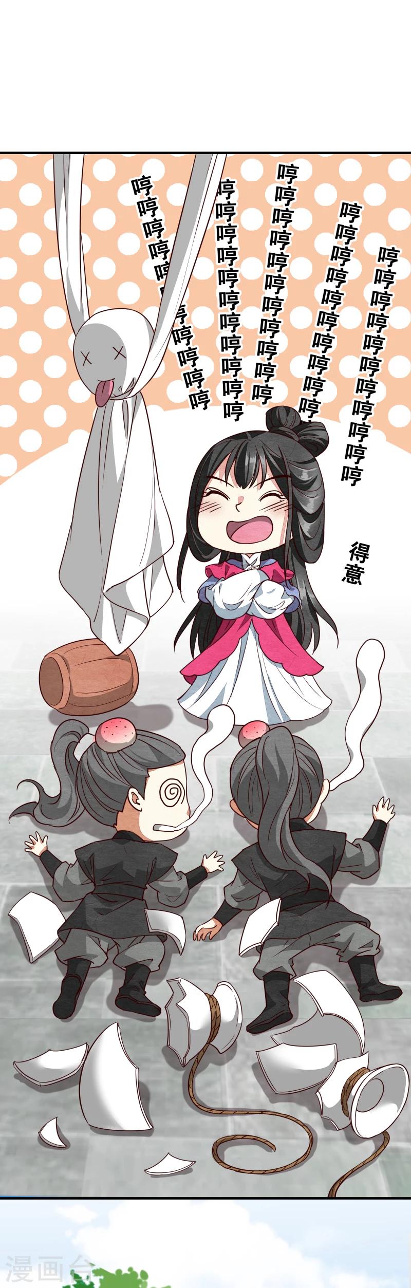 第143话 一切尽在掌握之中-第145话