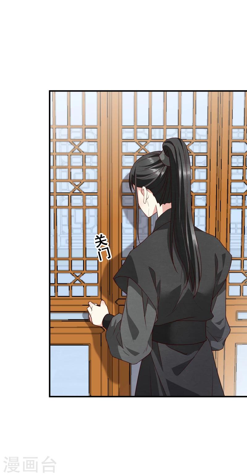 第143话 一切尽在掌握之中-第145话