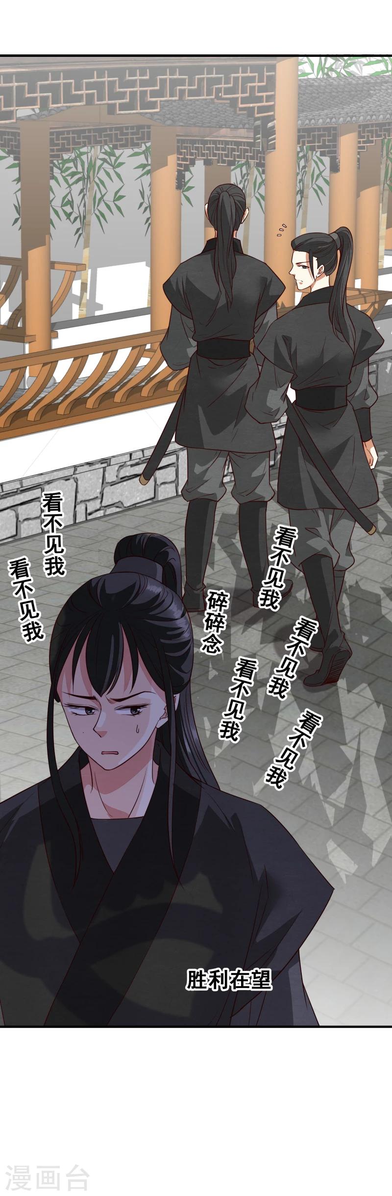 第143话 一切尽在掌握之中-第145话