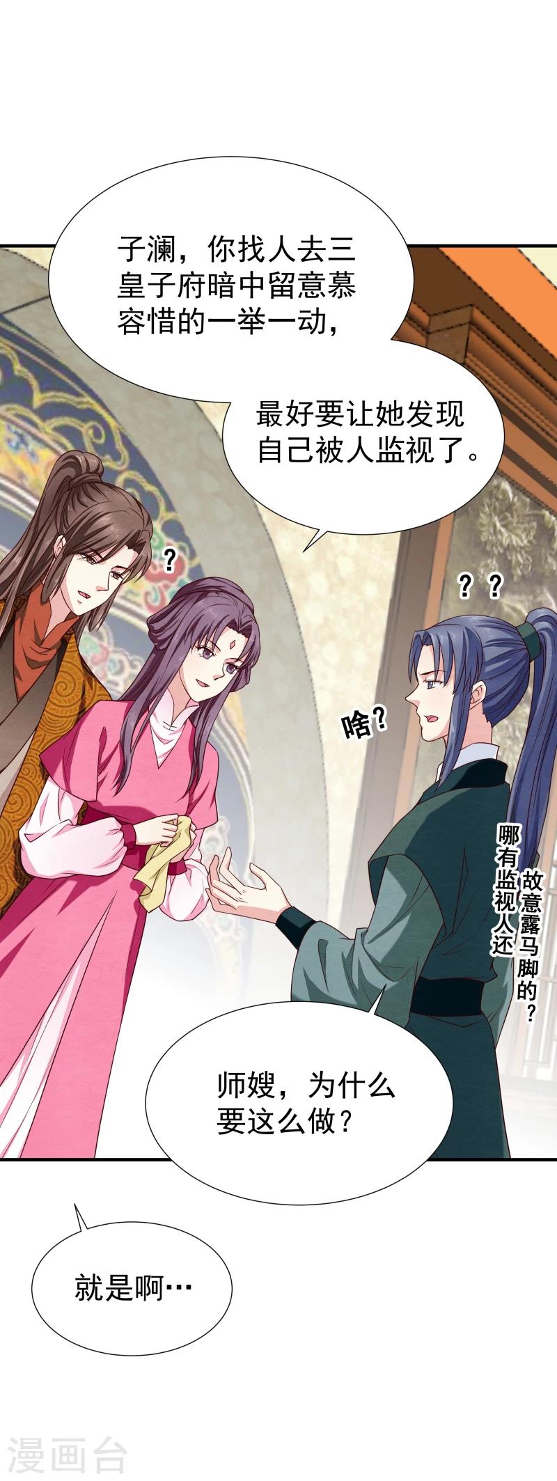 第143话 一切尽在掌握之中-第145话