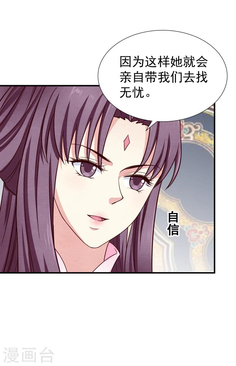 第143话 一切尽在掌握之中-第145话