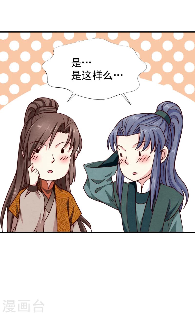 第143话 一切尽在掌握之中-第145话