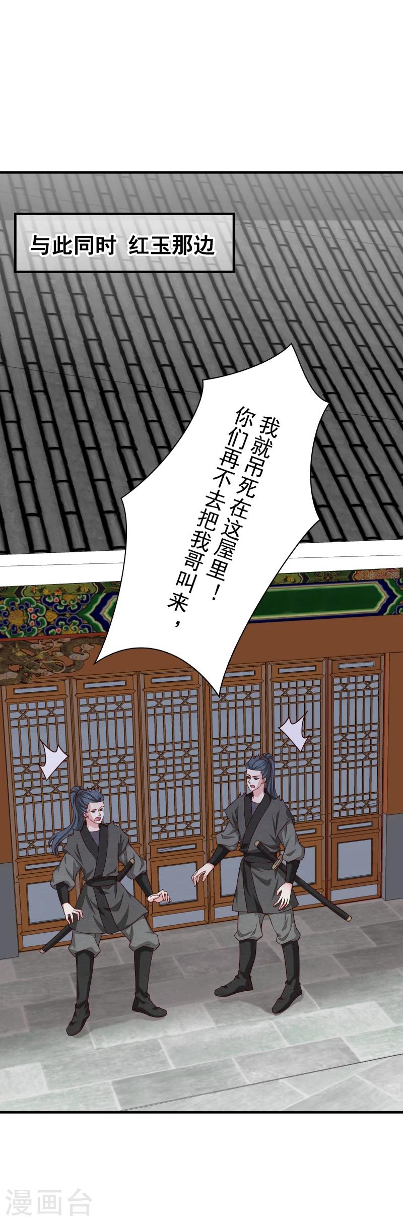 第143话 一切尽在掌握之中-第145话