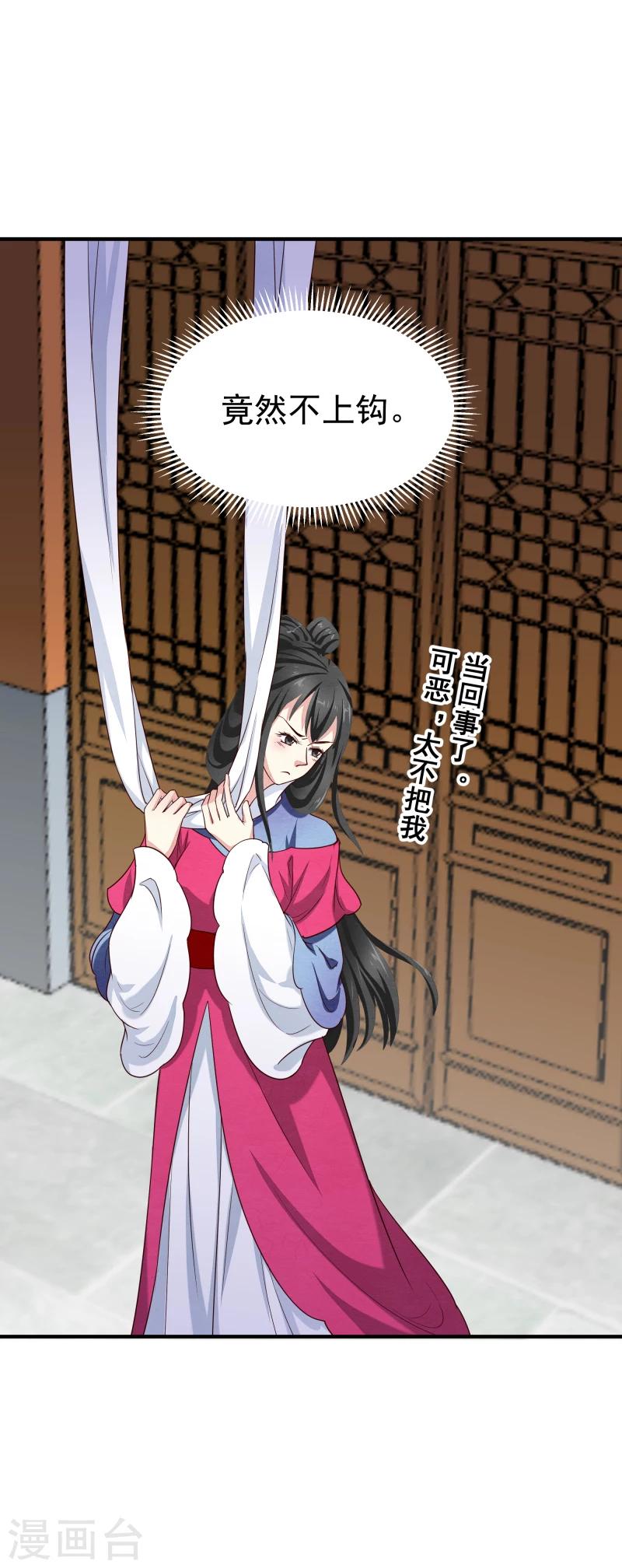 第143话 一切尽在掌握之中-第145话