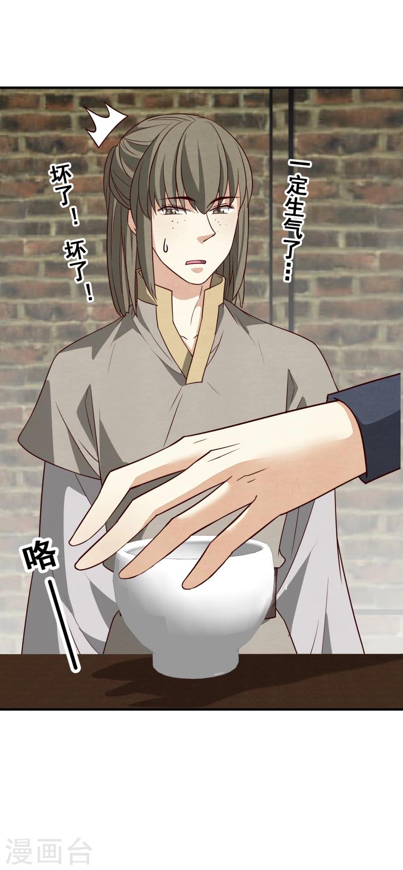 第145话 难道他们发现了？-第147话