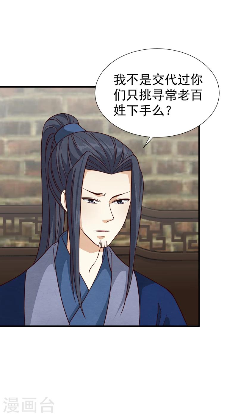 第145话 难道他们发现了？-第147话