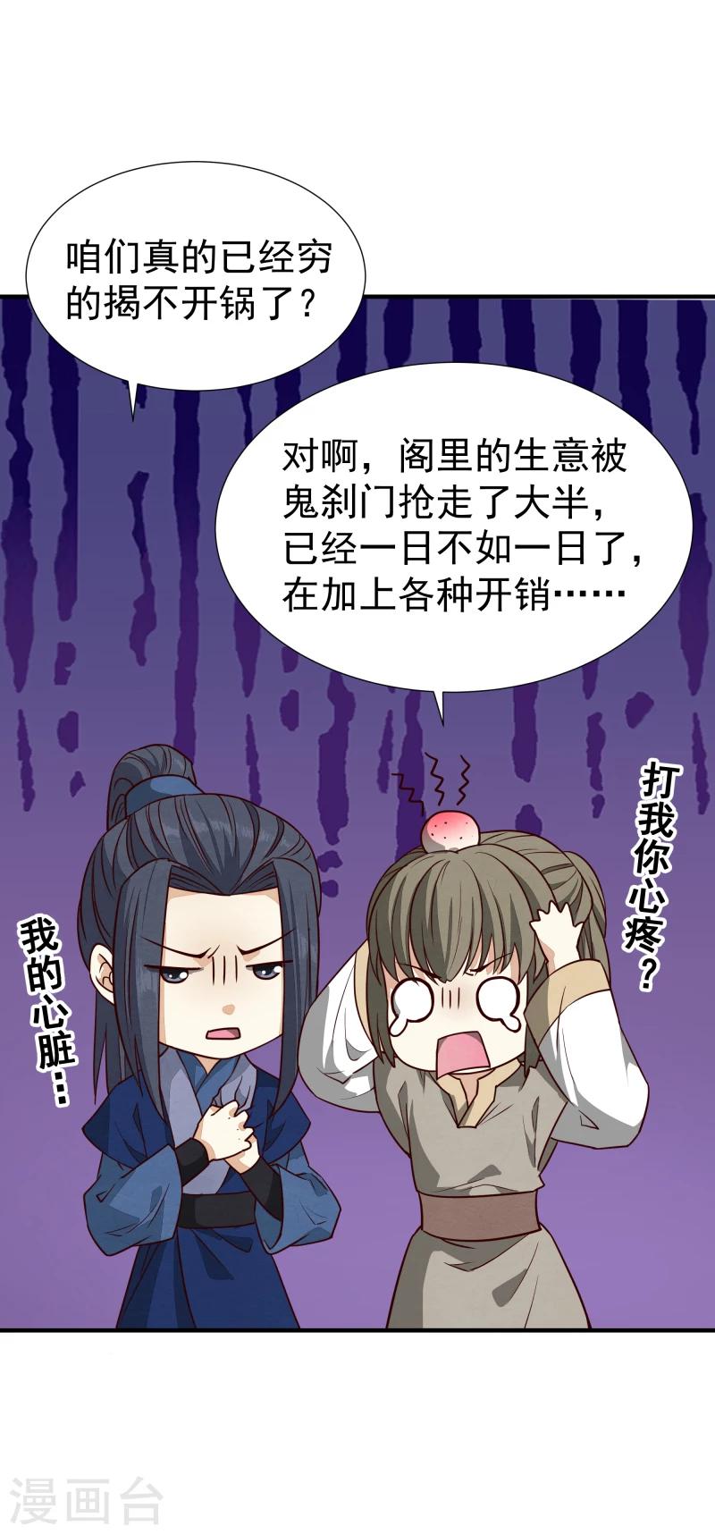 第145话 难道他们发现了？-第147话