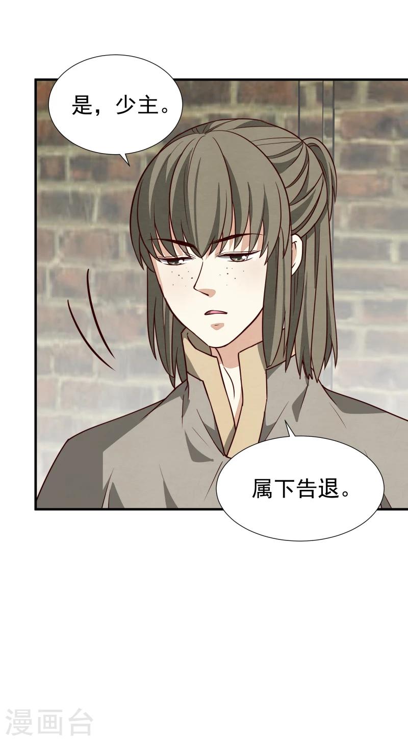 第145话 难道他们发现了？-第147话
