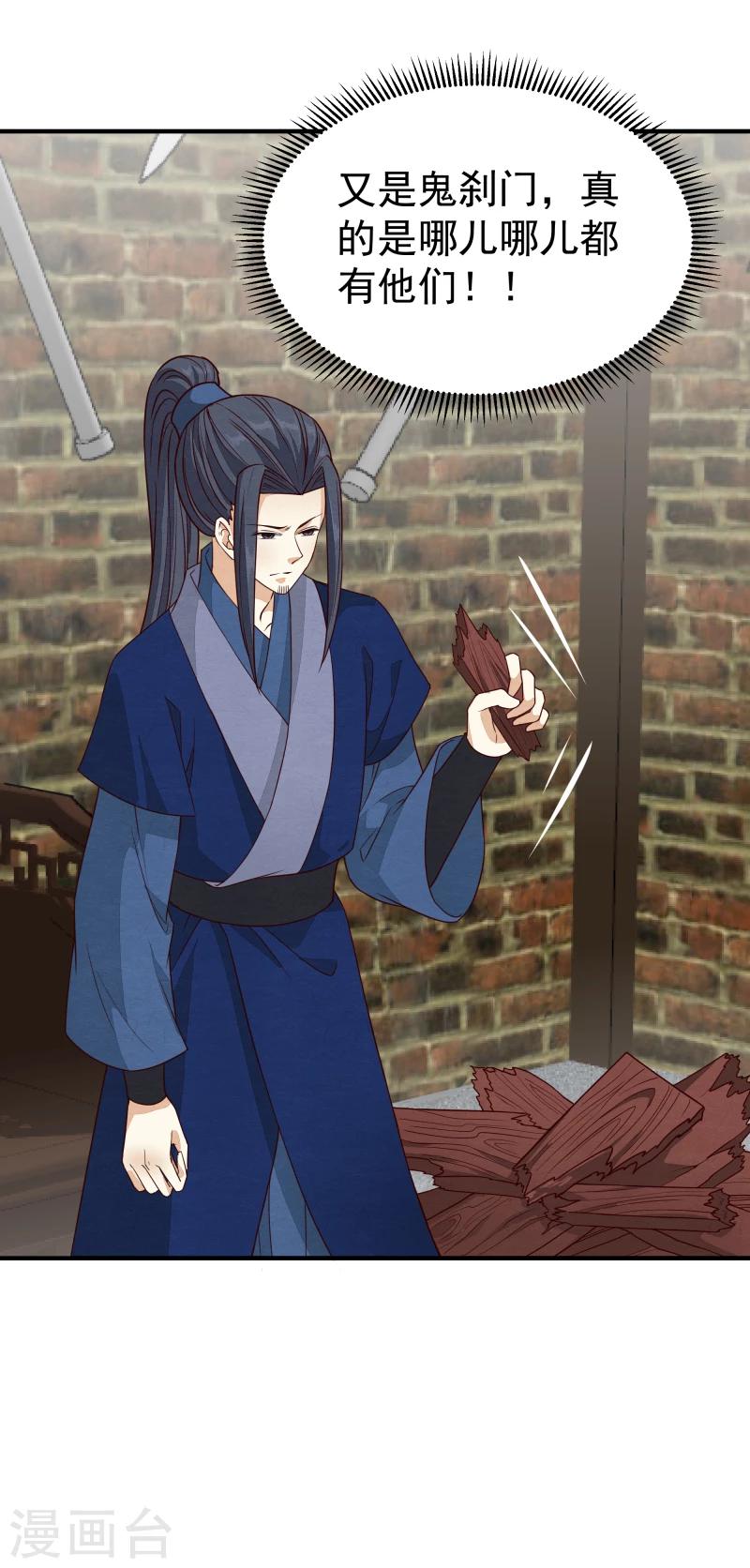 第145话 难道他们发现了？-第147话