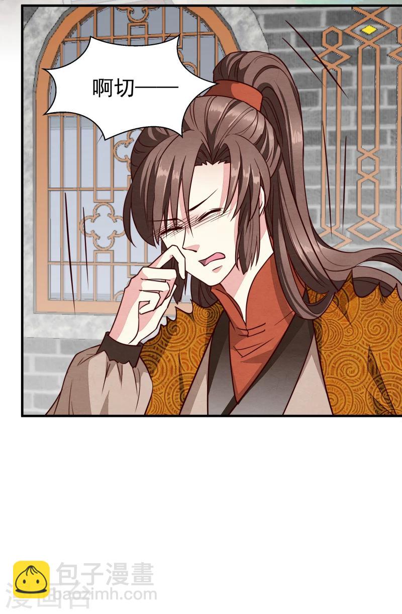第145话 难道他们发现了？-第147话