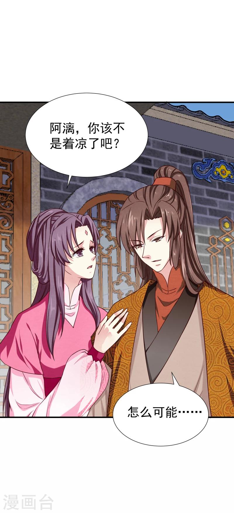 第145话 难道他们发现了？-第147话