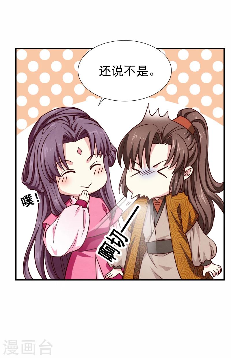 第145话 难道他们发现了？-第147话