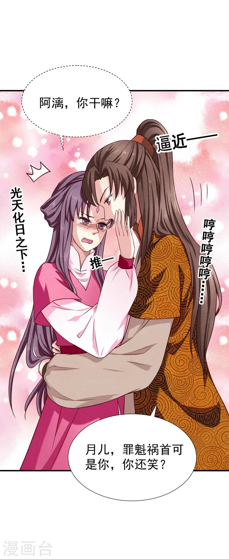 第145话 难道他们发现了？-第147话