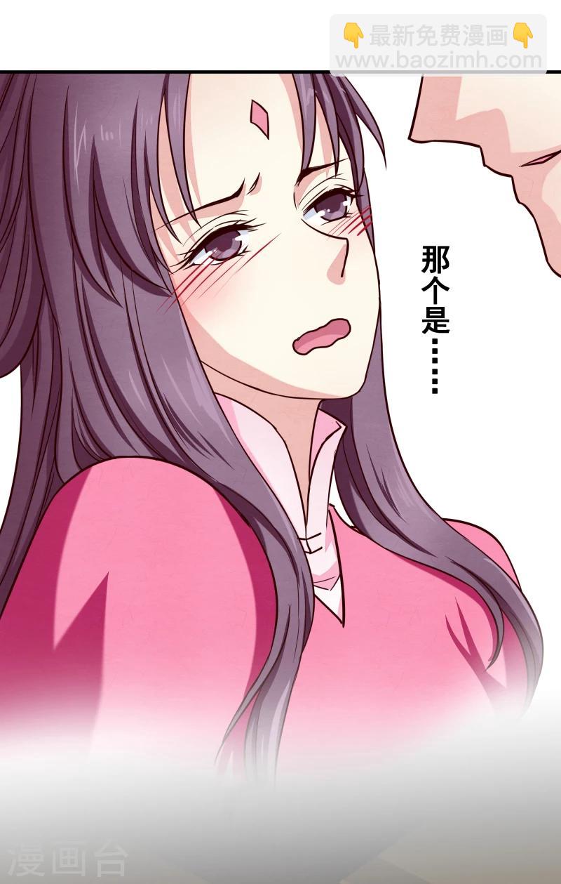 第145话 难道他们发现了？-第147话