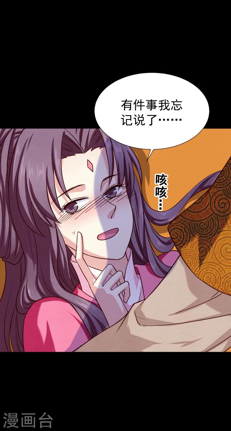 第145话 难道他们发现了？-第147话