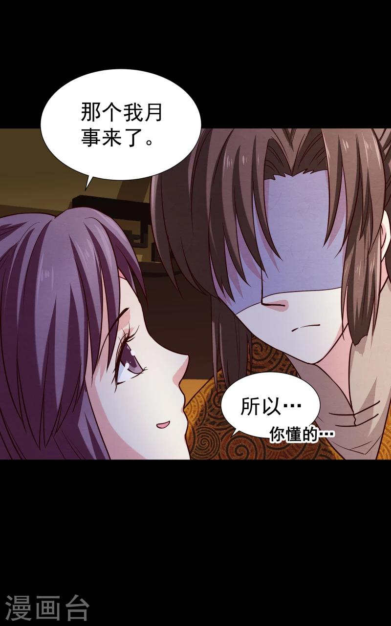 第145话 难道他们发现了？-第147话