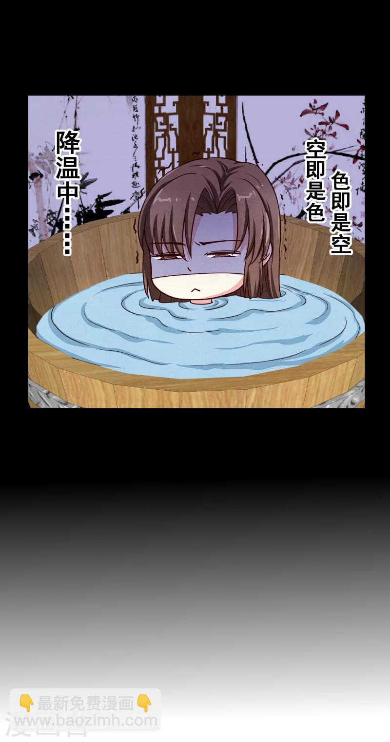 第145话 难道他们发现了？-第147话