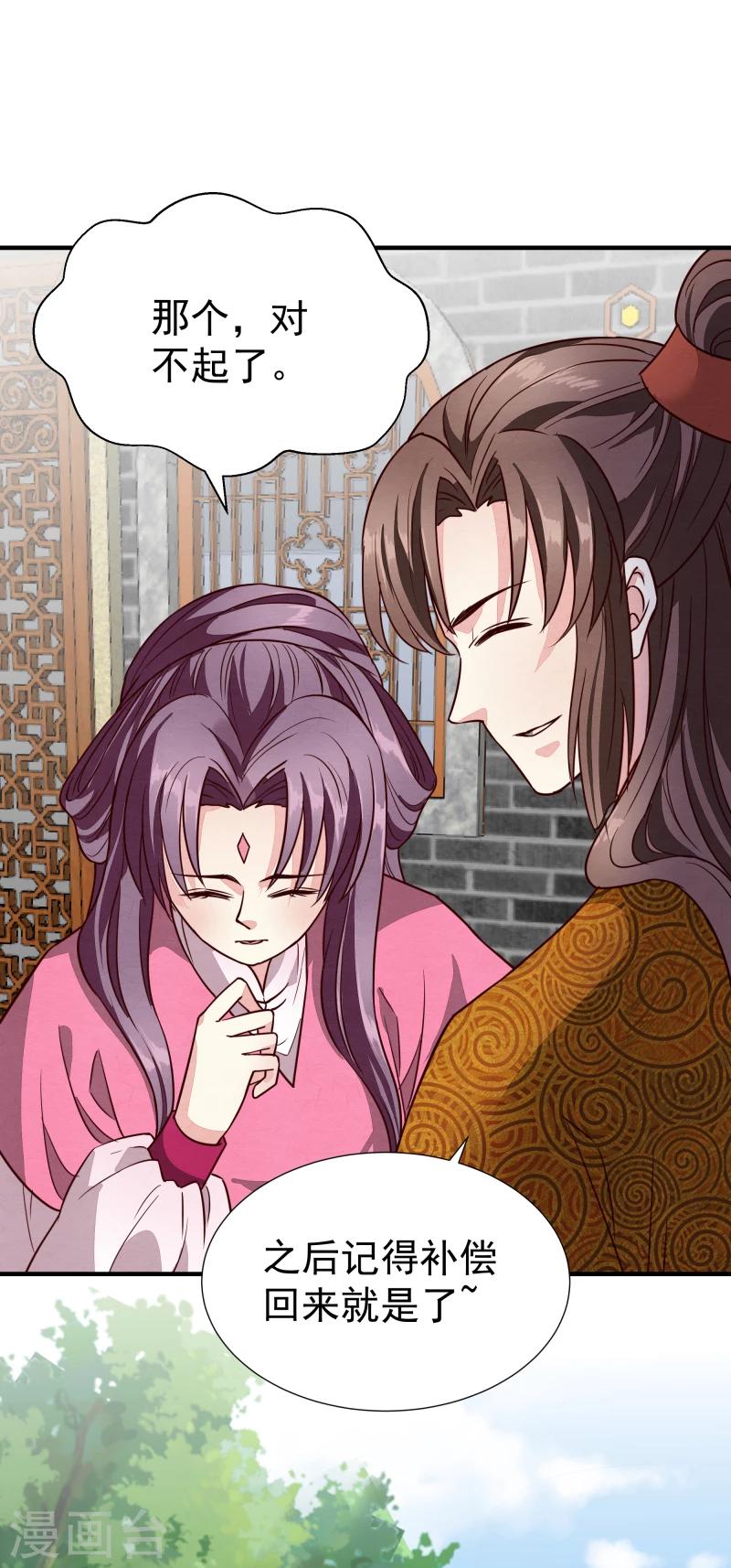 第145话 难道他们发现了？-第147话