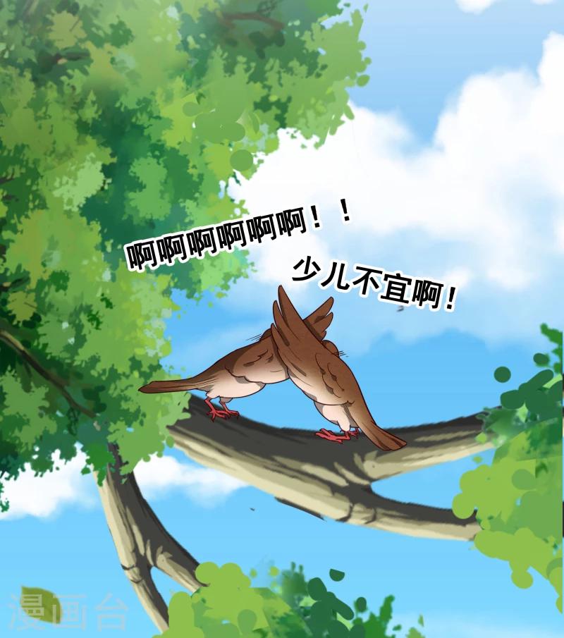第145话 难道他们发现了？-第147话