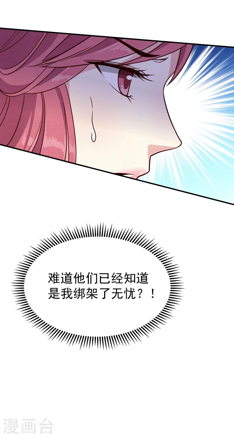 第145话 难道他们发现了？-第147话